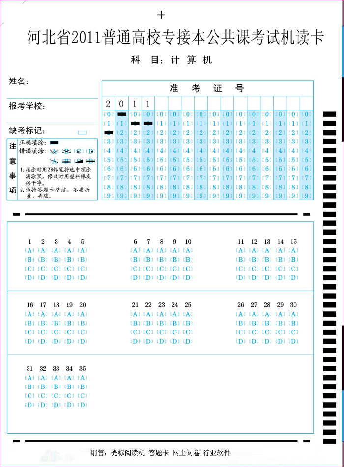 2_專接本 藍色.jpg