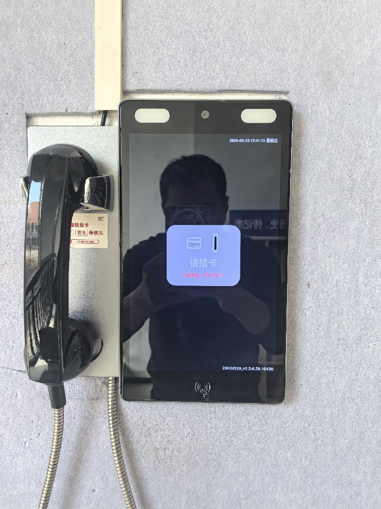 品科校園親情話機(jī)